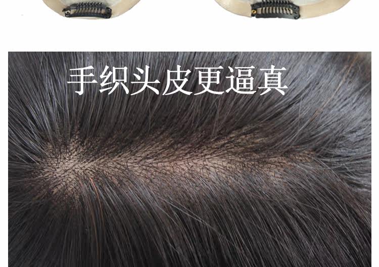 Extension cheveux - Ref 220237 Image 12