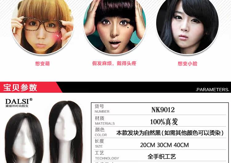 Extension cheveux - Ref 220237 Image 4