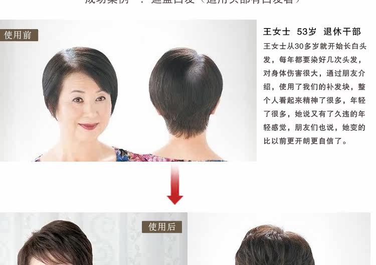 Extension cheveux - Ref 220237 Image 8