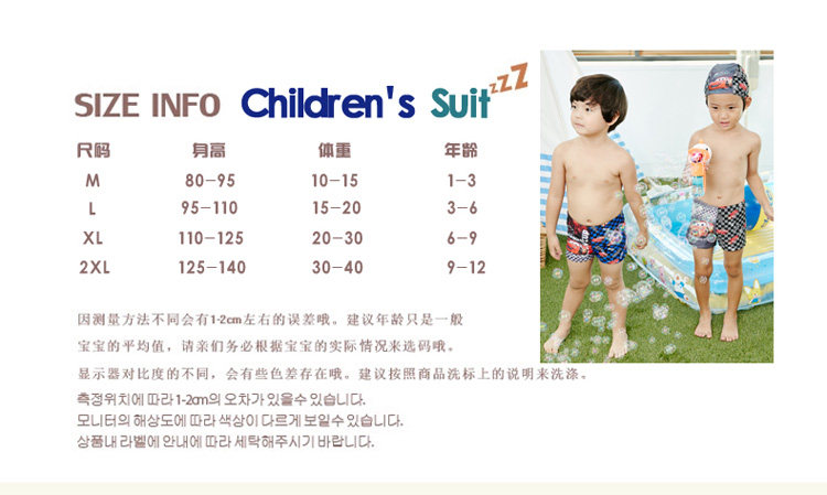 Maillot de bain garcon - Ref 2538521 Image 32