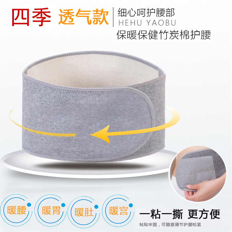 Autumn and winter belt for women thin stomach and navel four seasons to keep warm with soft warm belt to protect the lumbar disc lumbar muscle strain