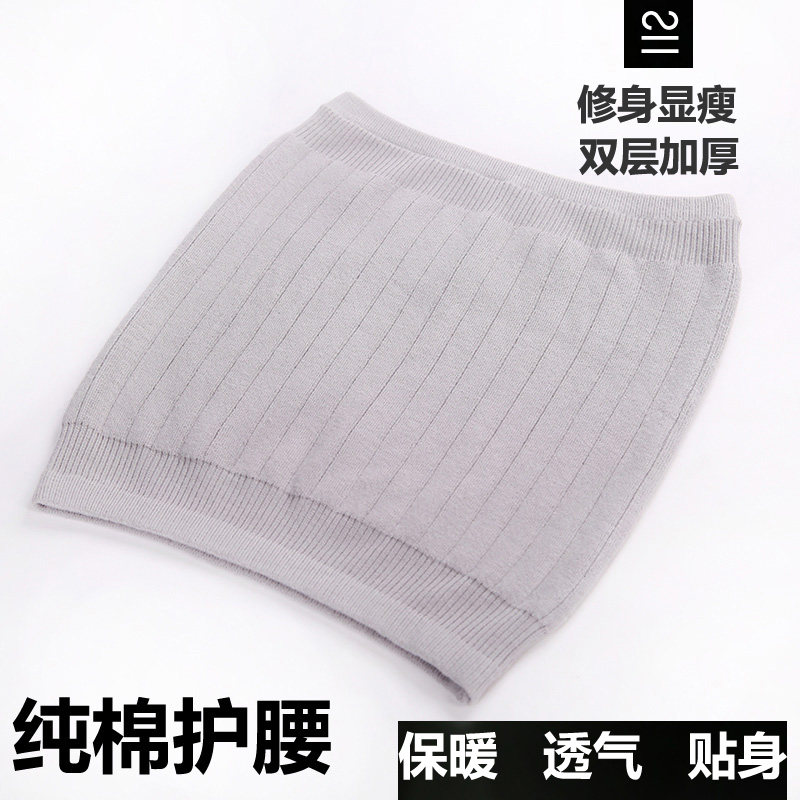 Cotton waistband Belly warm women thick waist warm palace Cold protection stomach belly navel belly circumference for adults