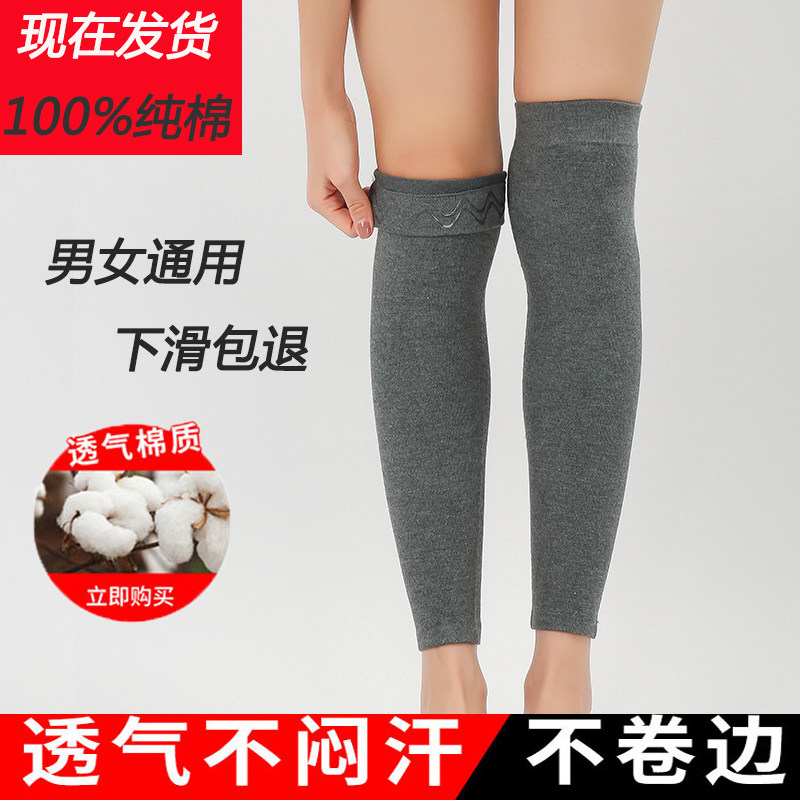 Cotton protective leg over knee male and female anti-slip lengthened trampled socks air conditioning room sleeping with calf warm and old chill leg summer