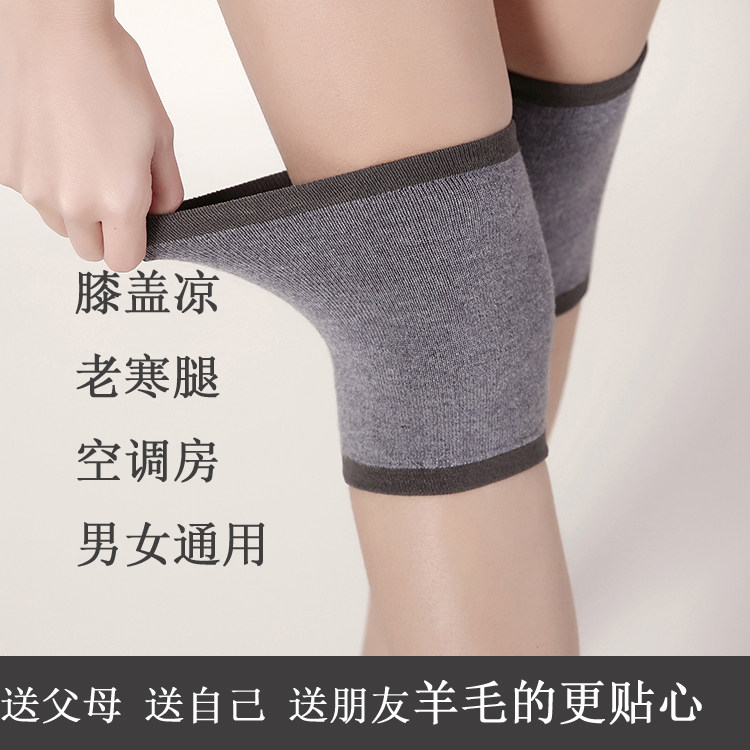 Wristguard kneecap male and female universal breathable warm wool protective calf sport for putting cool and neck protection kneecap cover joint