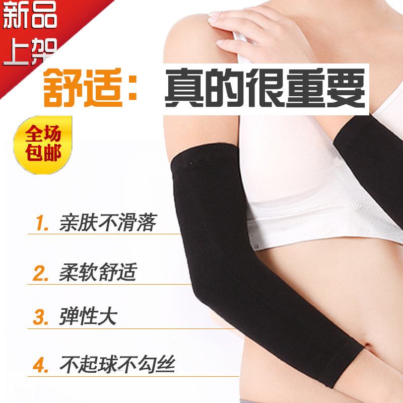 Protective arm male and female cotton and wrist autumn winter protection elbow joint cool thickened armguard arms sleeve Sport warm and cold-proof