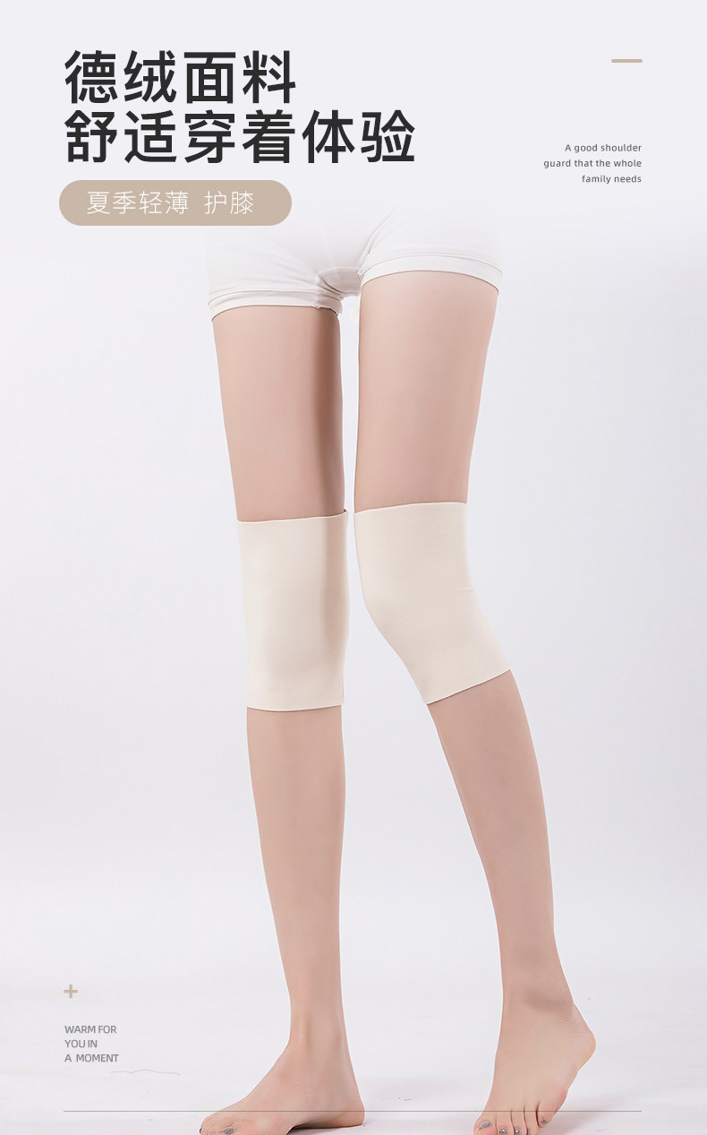 De Rong knee pads for men and women to keep warm old cold legs exercise yoga anti-sprain joint protection cool air-conditioned room thin knee cover summer