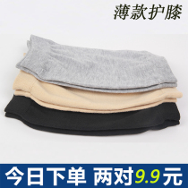 Summer short kneecap male and female air conditioning house Nursing calf Old chill leg pure cotton light and thin and warm knee office jacket