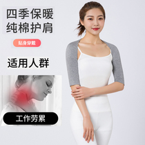 Shoulder air-conditioning room artifact male and female shoulder warm and cold-proof cotton shawl middle-aged people sleep shoulder protection summer