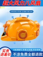 mũ bảo hộ đạt chuẩn Mũ năng lượng mặt trời có thể sạc lại kép với quạt Công trường xây dựng Kem chống nắng Tấm che nắng Điều hòa không khí Bluetooth Mũ bảo hiểm an toàn mũ công nhân nón bảo hộ lao động