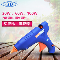 Hot melt glue gun 20w60w household small glue gun manual glue gun sent 7mm11mm hot melt glue stick