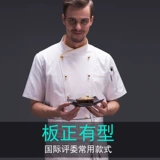 Kitchen Lele Brand Chef Service Work Одежда мужская одежда гостиница кухня для работы на сайте летняя короткая мастерская