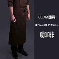 Кофейный, 80см