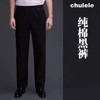 Хлопковые штаны