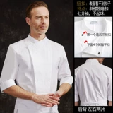 厨乐乐 Бренд шеф -повар обслуживание мужская отель кухня рабочая одежда запека бело -топ -костюм платье шеф -повара