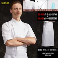 Белый водонепроницаемый фартук