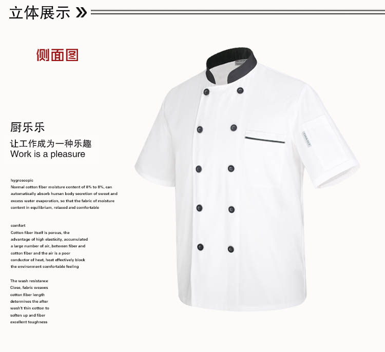 Tenue de cuisinier en coton - Ref 1908296 Image 24