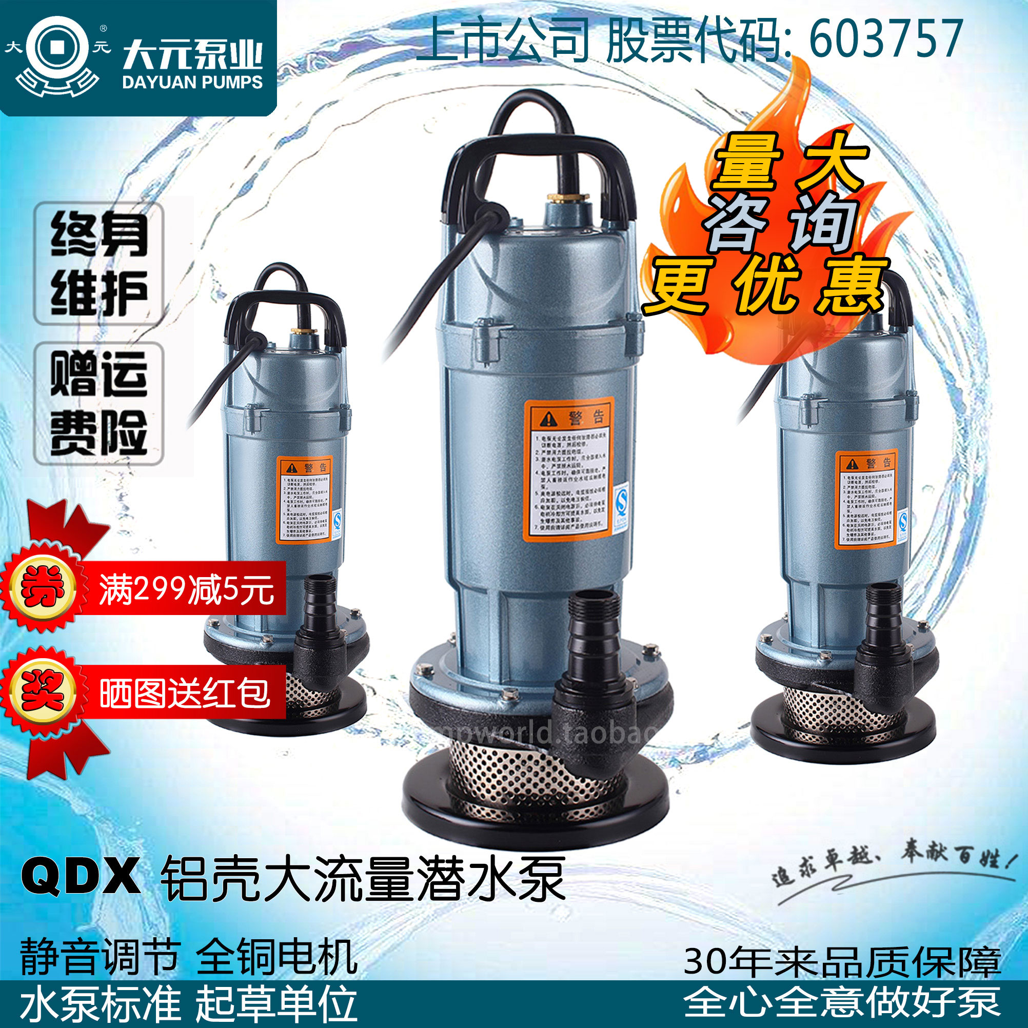 Dayuan QDX submersible pump 220V household well industrial agricultural irrigation high head high flow water pump pump pump