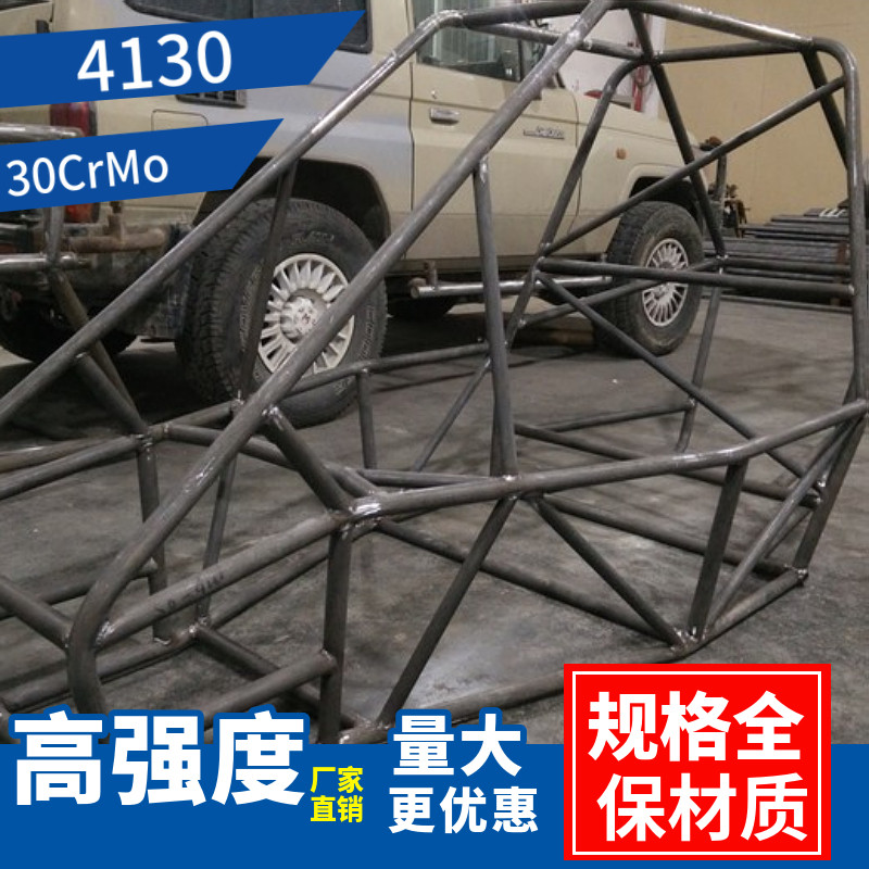 30crmo alloy steel pipe seamless steel pipe chromium steel pipe 4130 steel pipe auto roll - proof frame high strength steel pipe