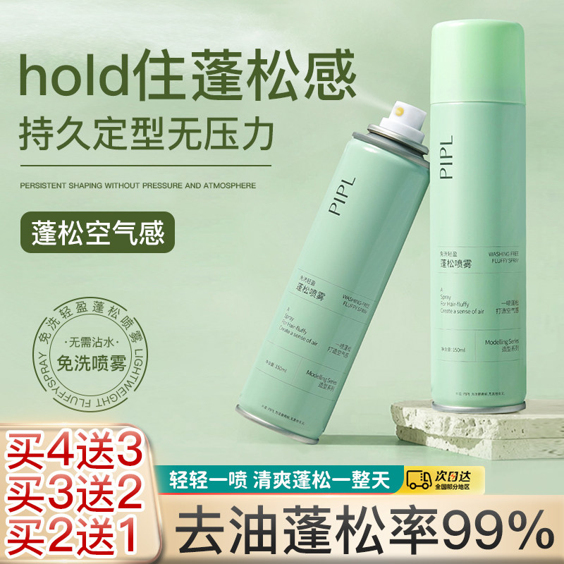 Kuchen Tongxiang free head dry hair spray flagship store to oil head Fengying natural fluffy high cranial top control oil Qingxiang-Taobao