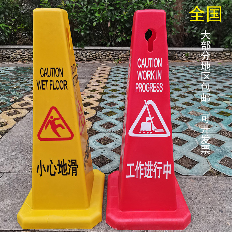 Plastic Road Cone Square Cone Advertising Quadrilateral Billboards Do Not Parking stop Carefully Slipped Parking Warning Signs-Taobao