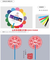 Advertisement fan Jinan India custom enrollment small fan set to do 500 to fan the group propaganda fan gift cartoon fan Shandong