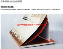 Jinan album printing customization corporate advertising brochure design and production instructions printing album books