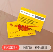 济南做刮刮卡印刷售后卡外卖卡定制明信片礼品卡印刷抽奖券代金券