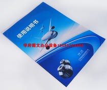 Jinan Album Printing Company Brochure Customization Enterprise Album Printing and Folding Design Jinan Album Printing Factory