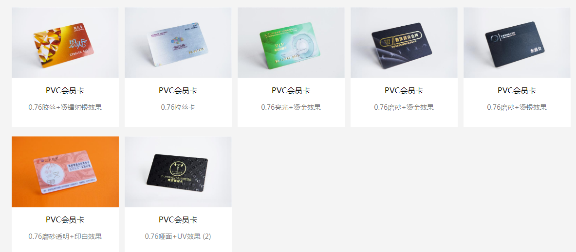 Jinan member card making package PVC card set for magnet strip card VIP card points code card Alien card Guibenka