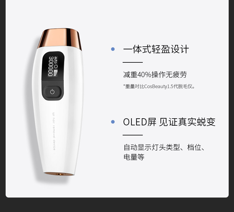 日本 可思美 CosBeauty 激光无痛脱毛仪 30万发 图17