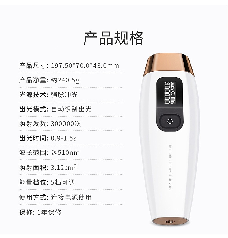 日本 可思美 CosBeauty 激光无痛脱毛仪 30万发 图17