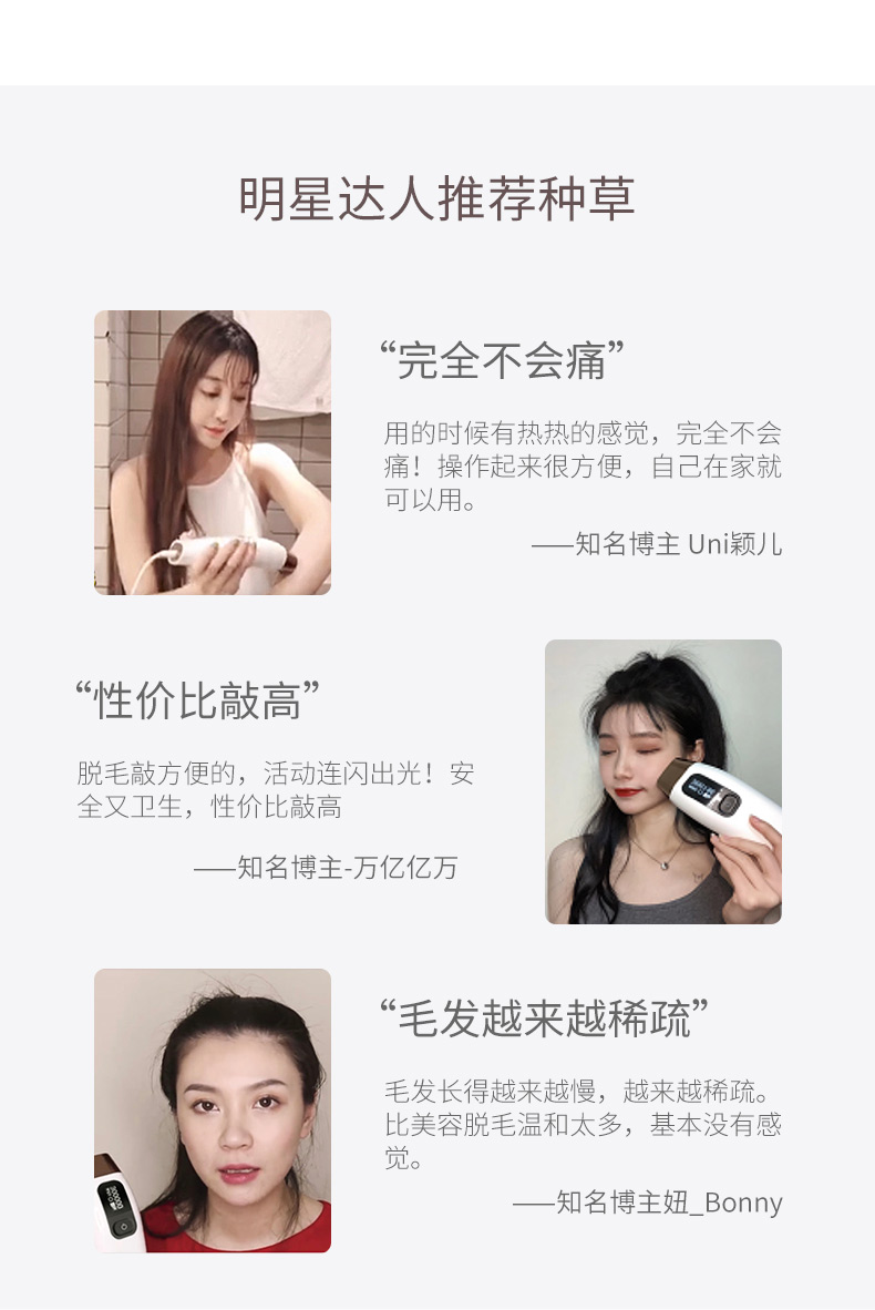 神价格 日本可思美 CosBeauty 激光无痛脱毛仪 30万发 图17