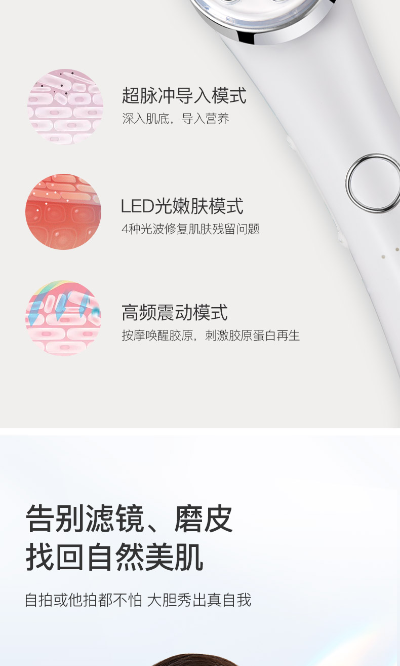 日本 Cosbeauty可思美 射频胶原蛋白再生童颜机 多功能导入仪 图8