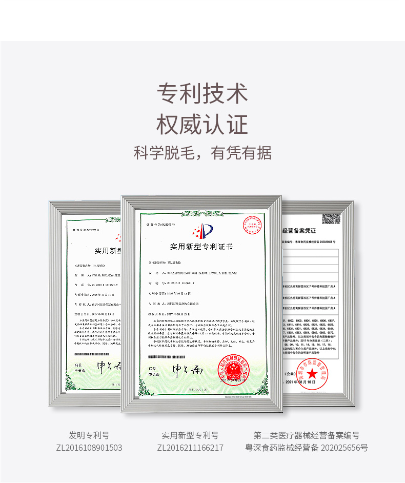 神价格 日本可思美 CosBeauty 激光无痛脱毛仪 30万发 图3