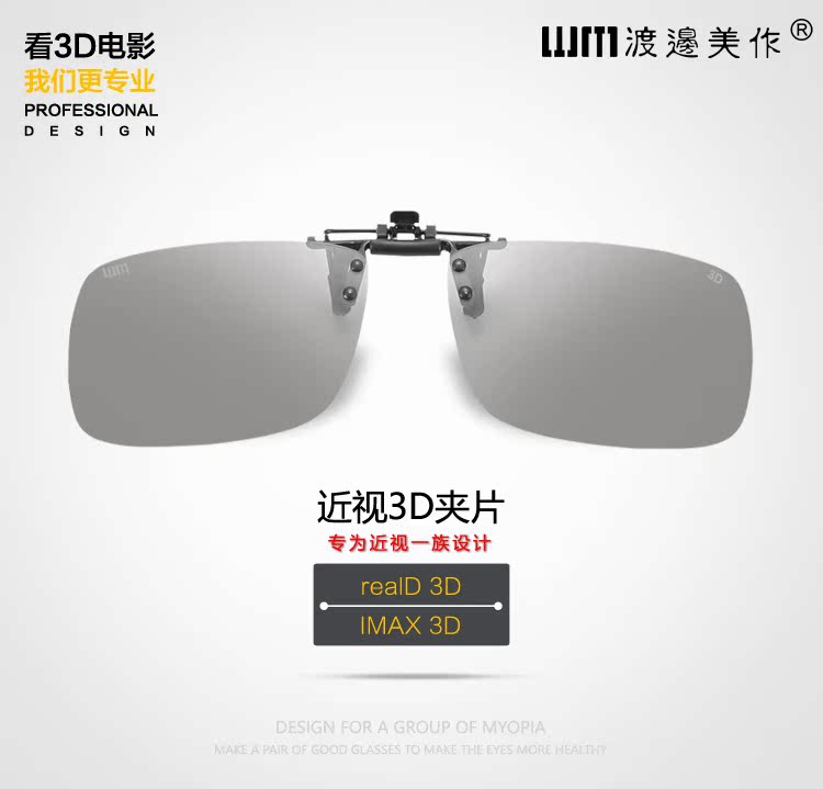 Lunettes 3D      - Ref 2620730 Image 7