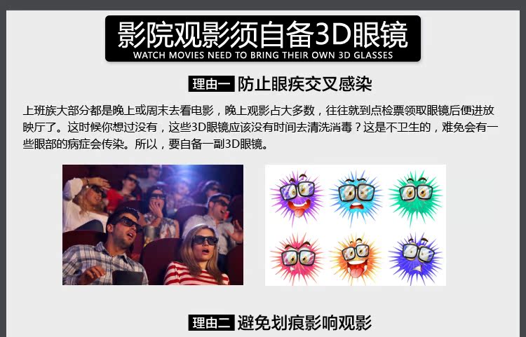 Lunettes 3D      - Ref 2620730 Image 8