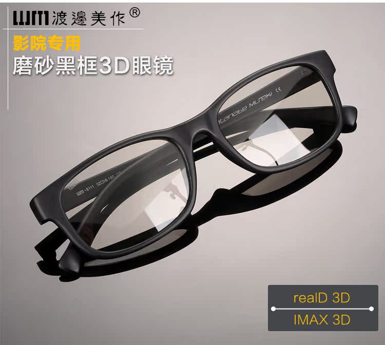Lunettes 3D - Ref 1239990 Image 13
