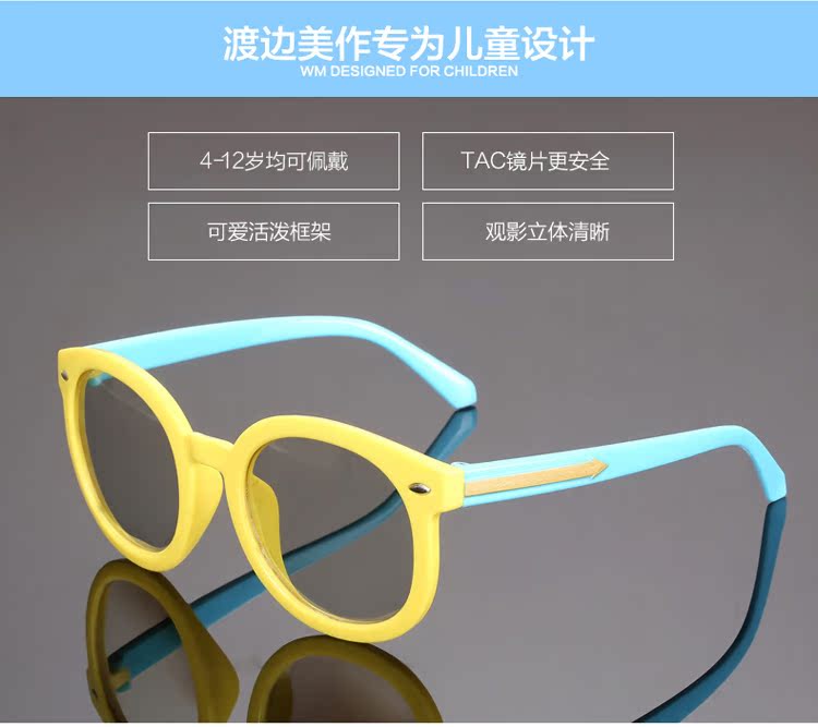 Lunettes 3D - Ref 1239910 Image 8