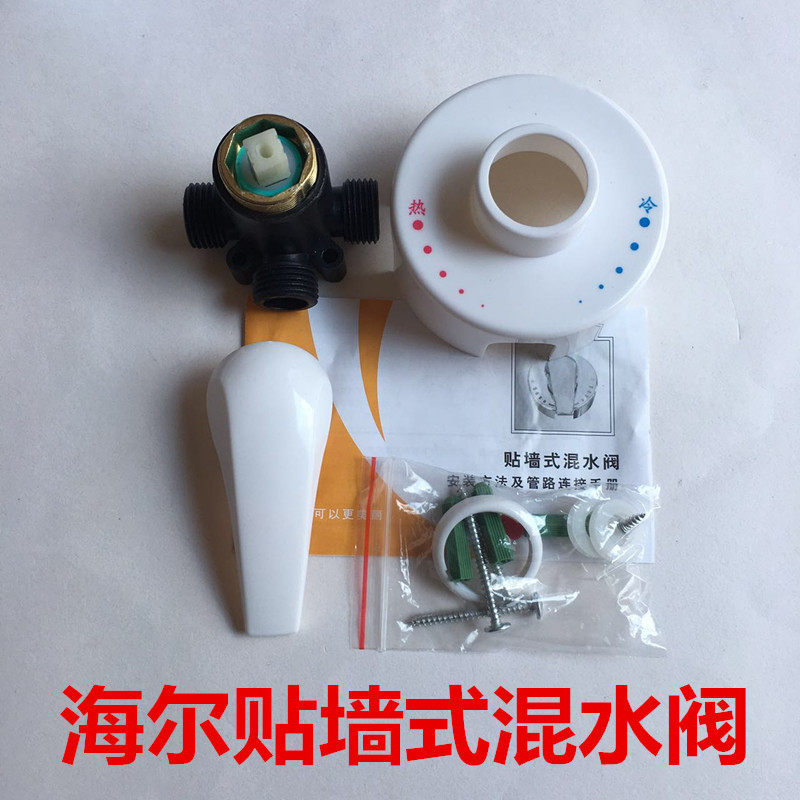Water Heater Patch Wall Type Shower Hose Nozzle Water Mixing Valve Suit for Ming Type Original Fitting Accessories-Taobao