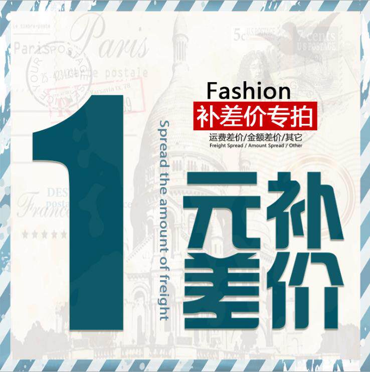 Postage supplementary difference Freight difference Amount difference Others