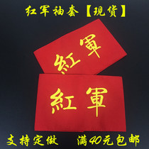  Chinese workers and farmers Red Army flags performing props Red Army Party Flag Red Army sleeves Red Army sleeves Chapter of the Red Army