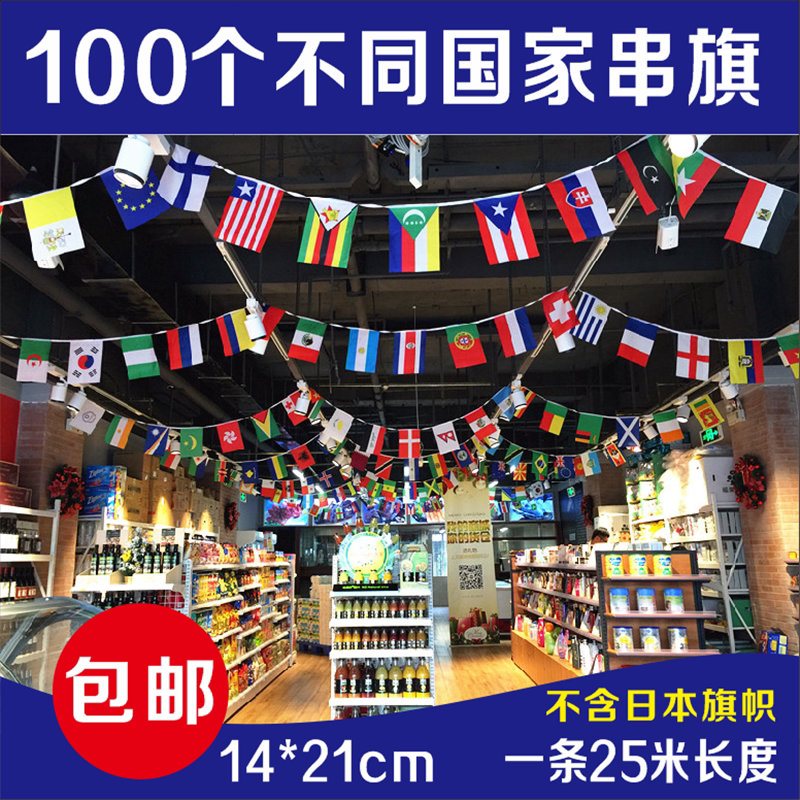 8 - 100 different countries flag club flag flag flag flag flag flag flag - decorated flag flag flag