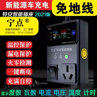 Grounding Bao new energy vehicle free grounding wire charging socket converter