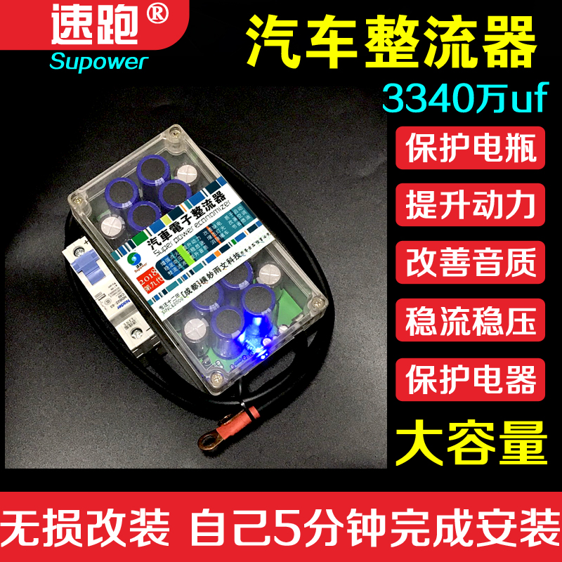 Car rectifier Speed running power Fuel-saving ignition enhancement Cool Australia magic box PLC intelligent electric library large capacity