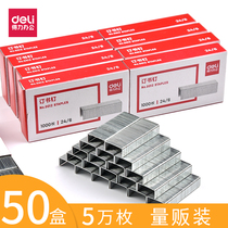 (50 boxes)Deli stapler 0012 stapler 24 6 Universal type No 12 binding materials Office supplies Stapler stapler Stapler stapler Small