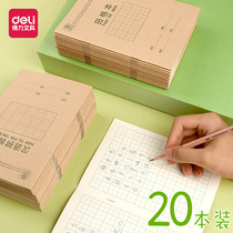 Dili Tian character grid book exercise book English book Primary School student Chinese pinyin book writing practice mathematics new word Arithmetic Composition Tian geben wholesale kindergarten 1-2 grade exercise book