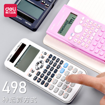 Deli scientific calculator 991CN Chinese version Student exam special multi-function function calculator Solar University graduate school portable calculable equation vector complex integral binary conversion