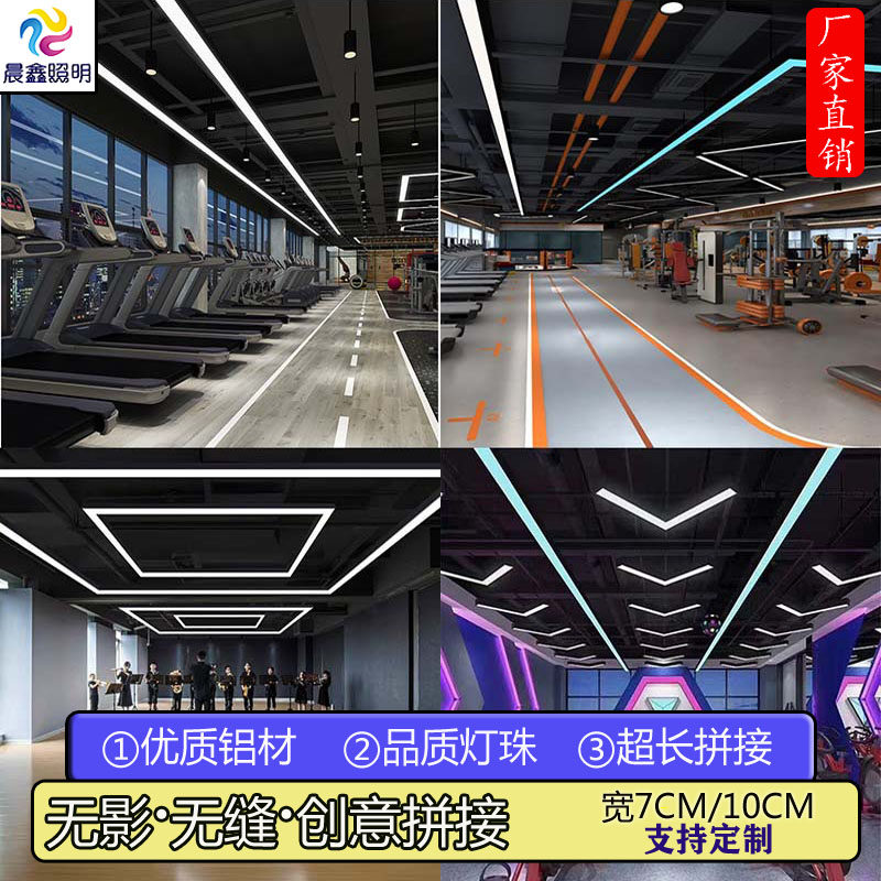 LED strip light billiard room gym aluminum grille ceiling light seamless splicing chandelier custom shape square pass light