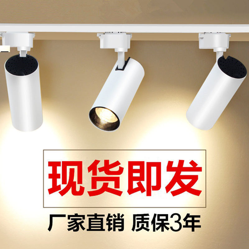 Led track light clothing shop Commercial light Home living room suction top rail style super bright background wall ceiling casting spotlight