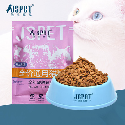 强生宠儿猫粮成猫幼猫100g